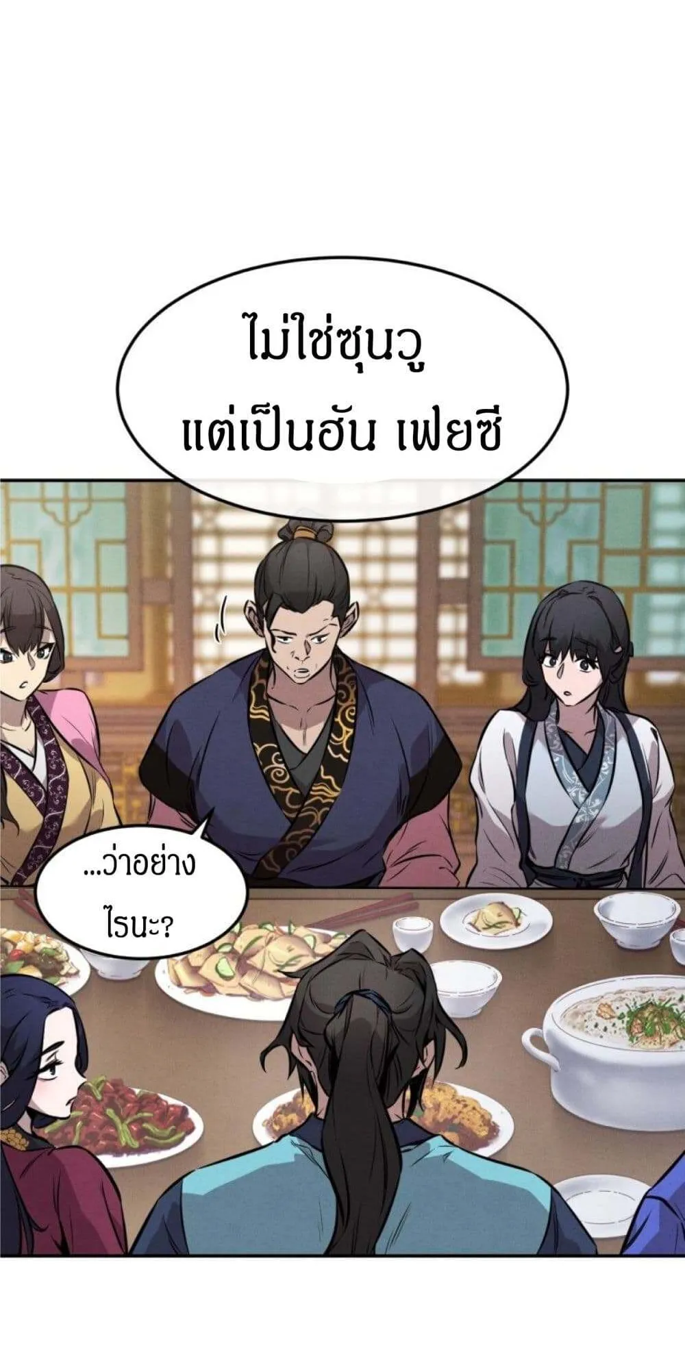 Reincarnated Escort Warrior ตอนที่ 5 หน้า 73