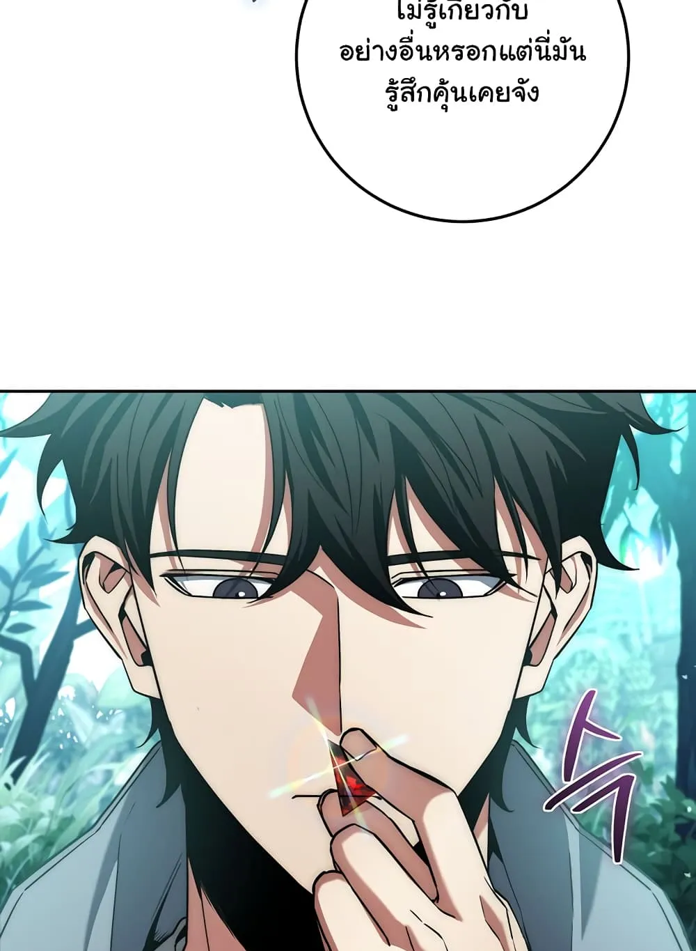 Return of the Sword God-Rank Civil Servant ตอนที่ 4 หน้า 58