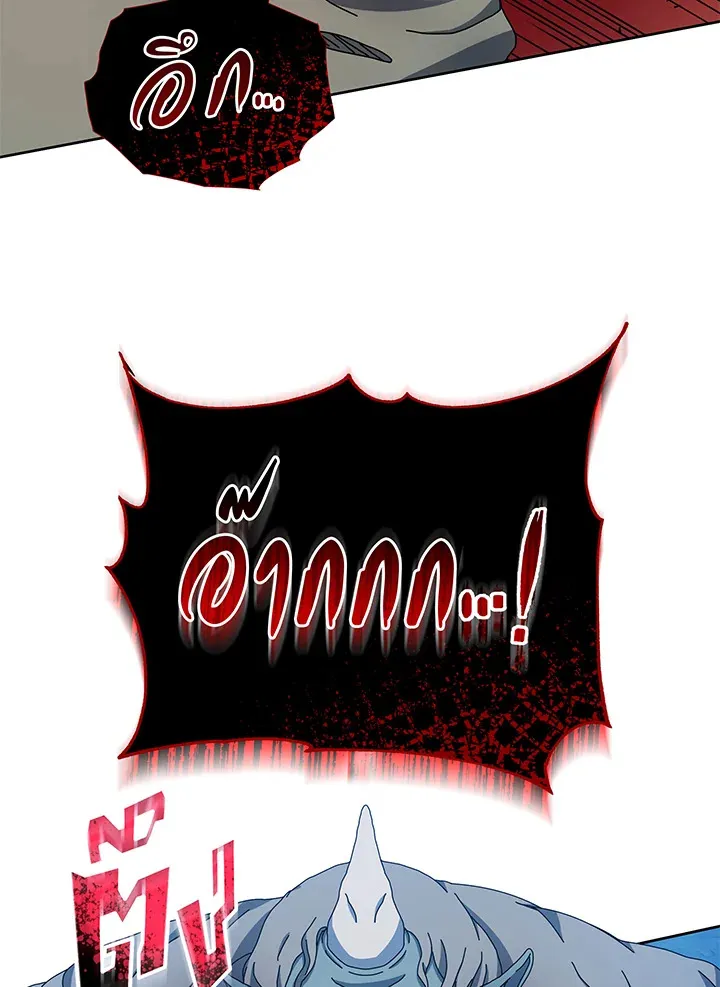 Necromancer Academy’s Genius Summoner Chapter 42 หน้า 5