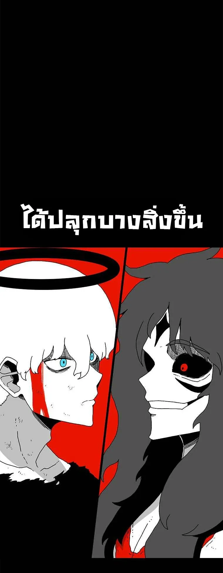 The House Without Time ตอนที่ 19 หน้า 49