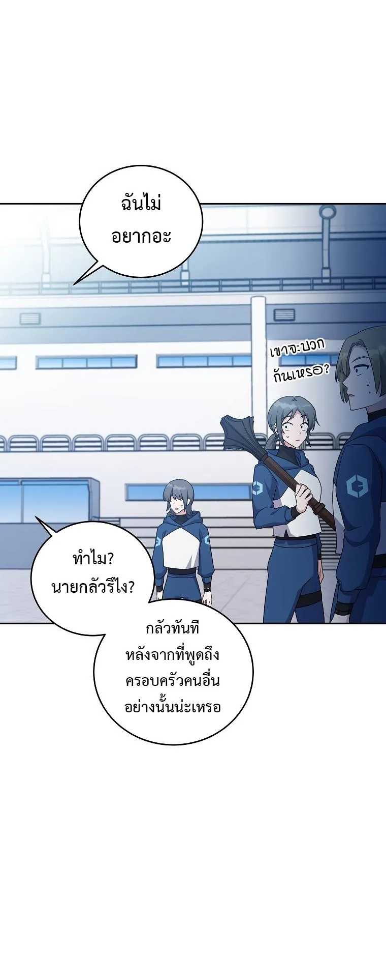 The Novel’s Extra (Remake) ตอนที่ 13 หน้า 21