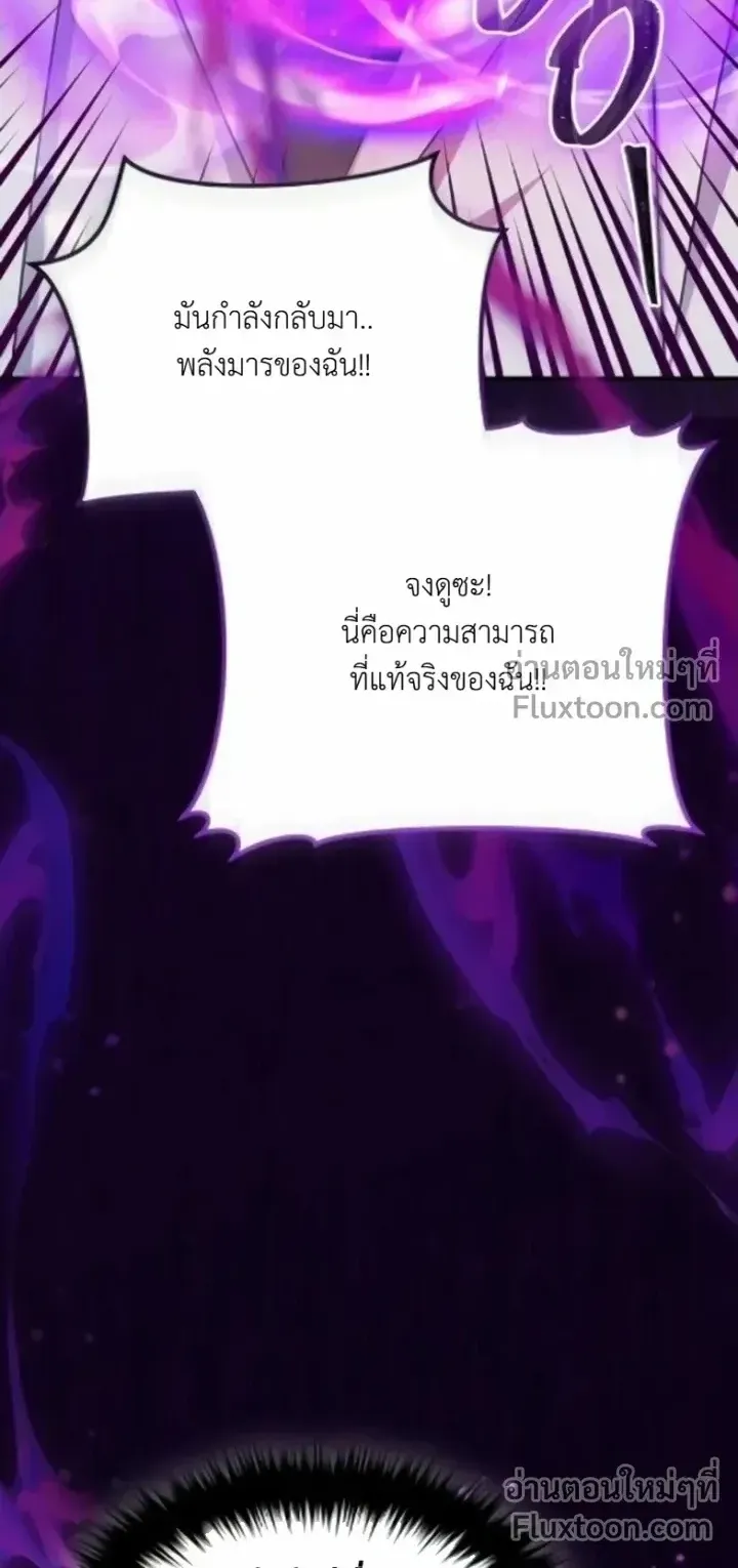The Absolute’s Modern Life ตอนที่ 11 หน้า 93