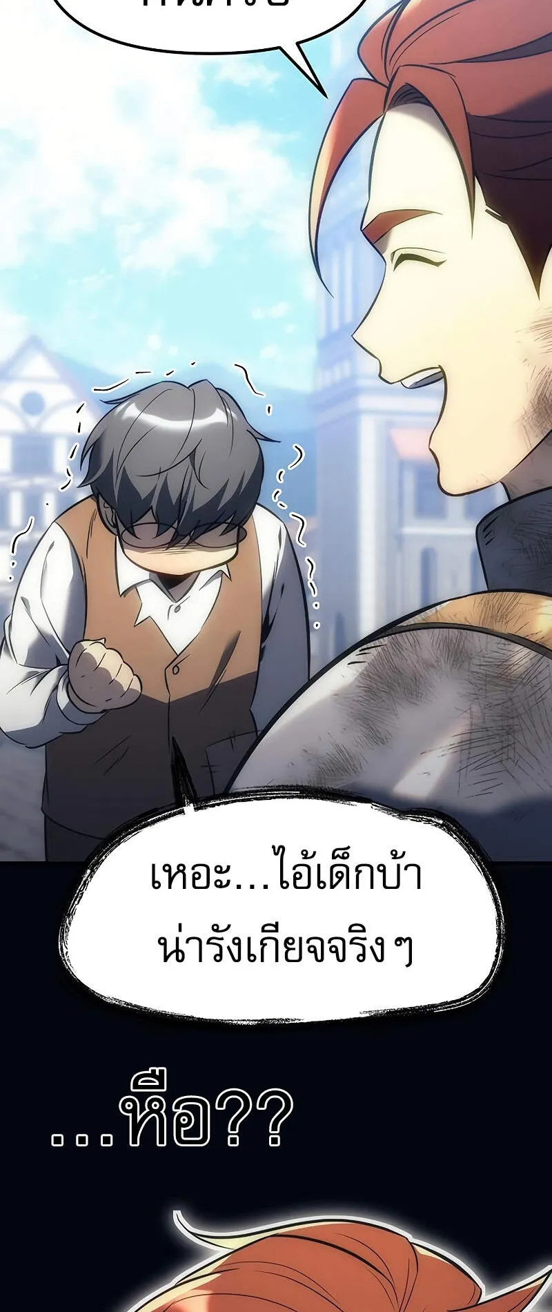 Regressor of the Fallen Family ตอนที่ 6 หน้า 56