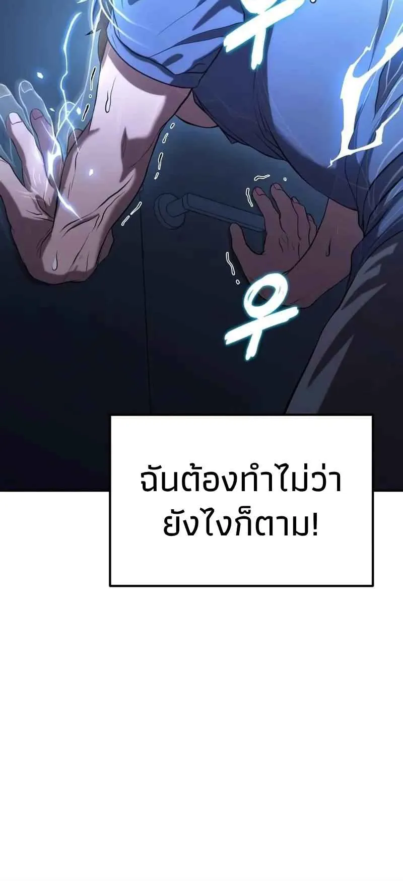 Absolute Person in Every Corner ตอนที่ 10 หน้า 119