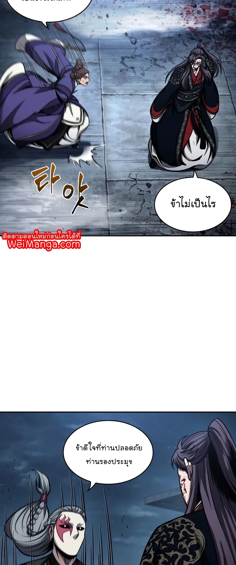 Nano Machine Chapter 111 หน้า 32