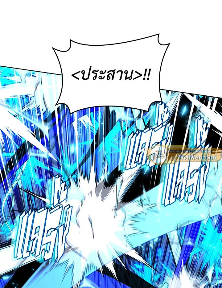Overgeared ตอนที่ 264 หน้า 36