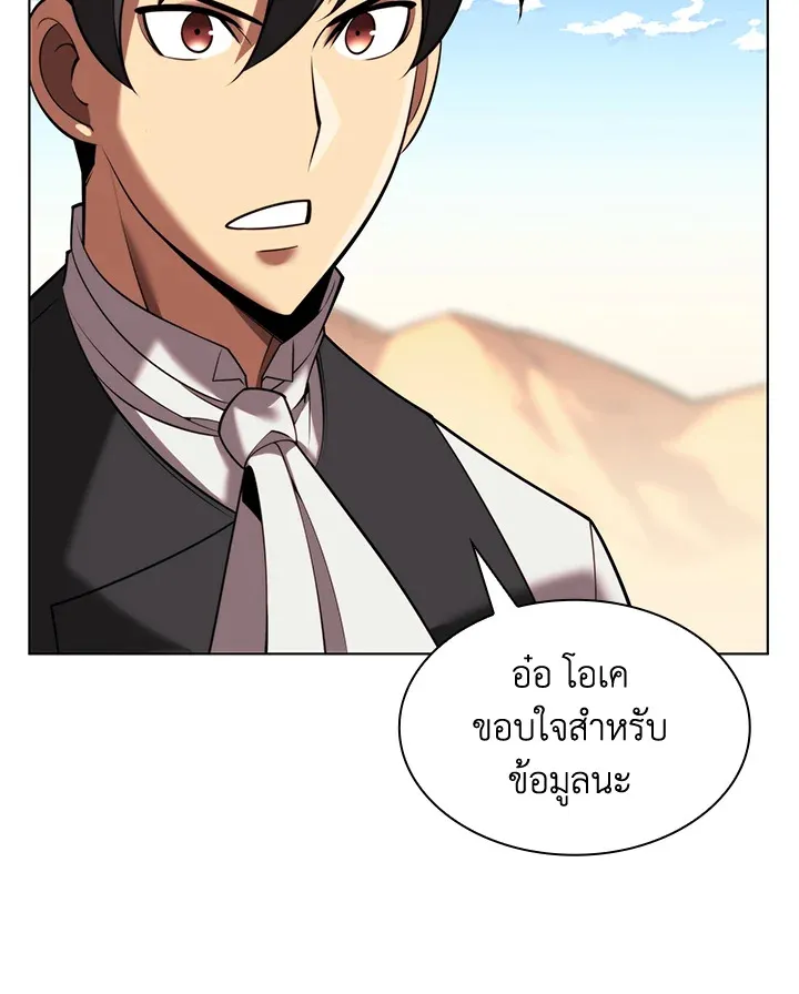 Overgeared ตอนที่ 164 หน้า 150