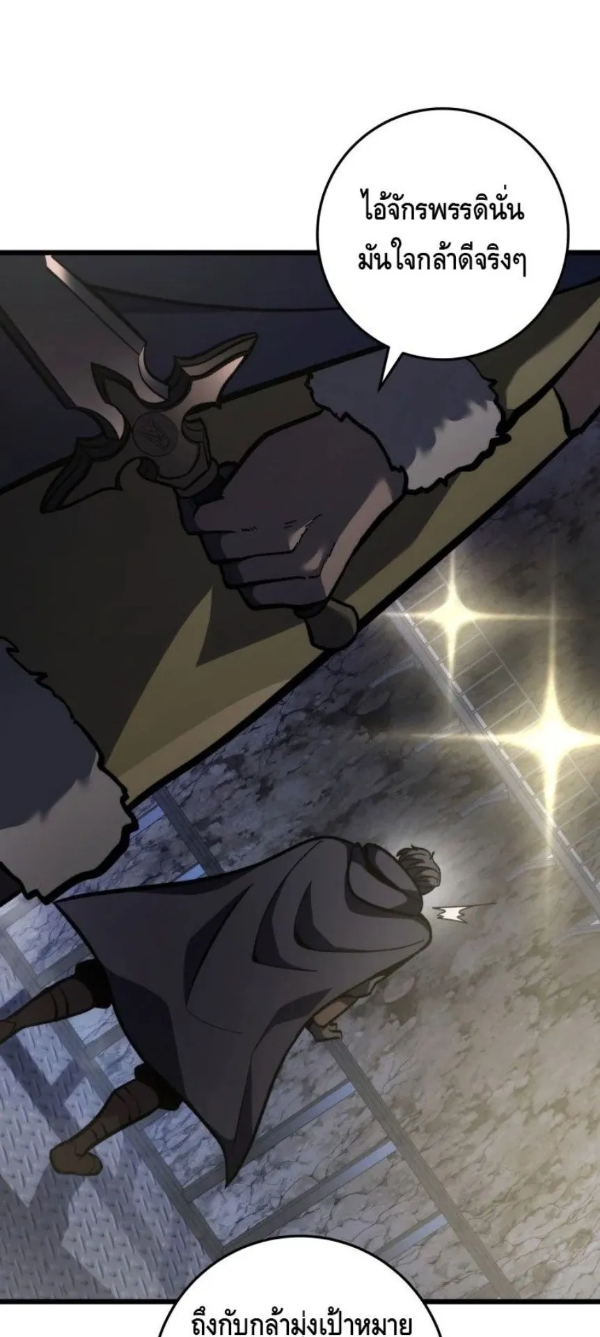 A Dragonslayer’s Peerless Regression ตอนที่ 31 หน้า 68