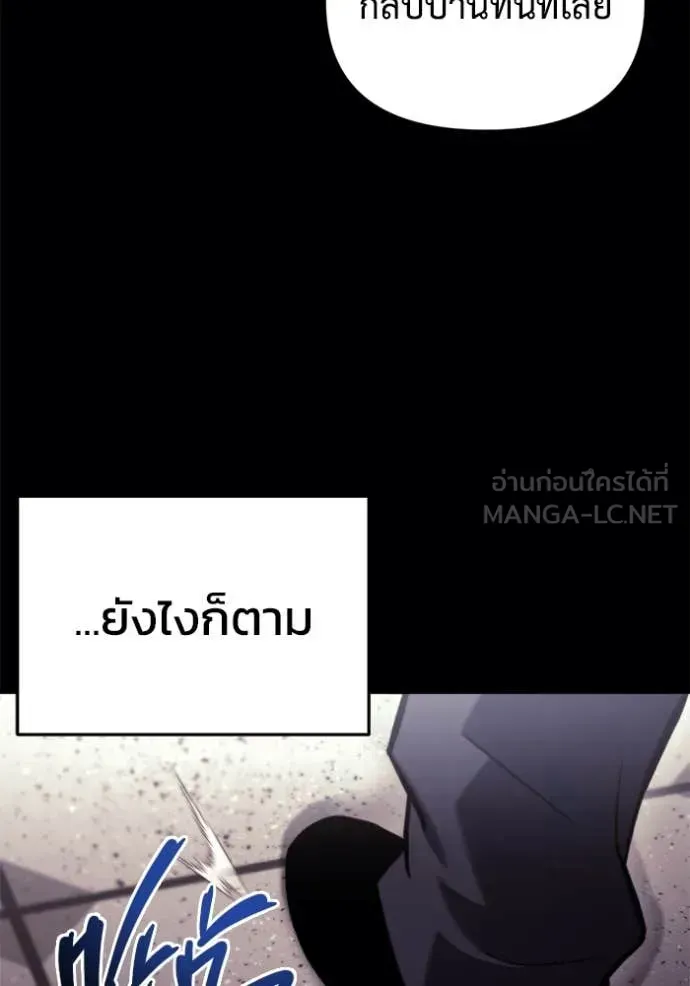 Hiding the logistics center in Apocalypse ตอนที่ 36 หน้า 89