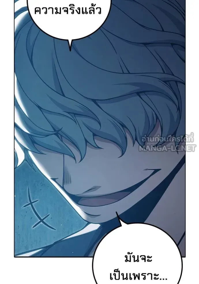 Juvenile Prison ตอนที่ 52 หน้า 151
