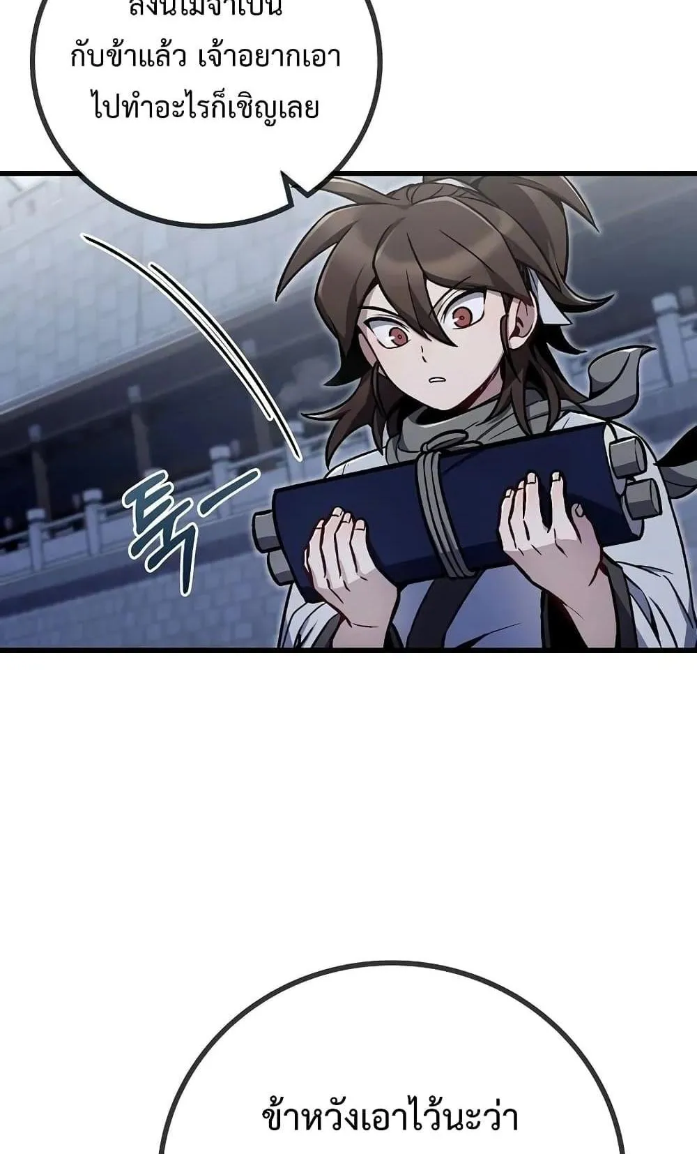 The Twin Swords of the Sima ตอนที่ 4 หน้า 89