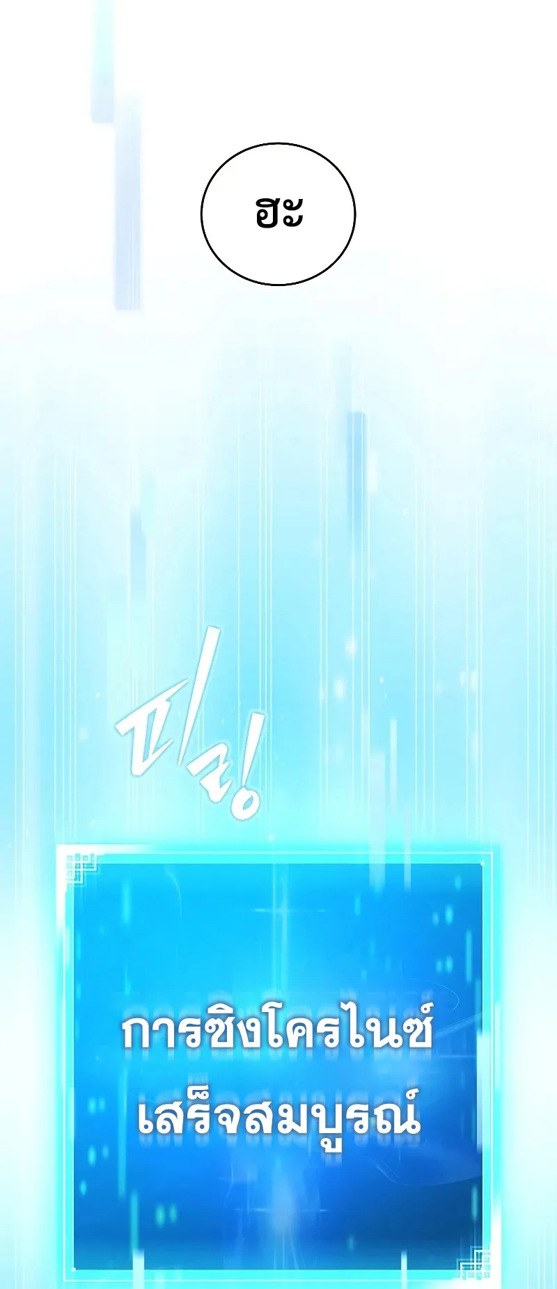 The Novel’s Extra (Remake) ตอนที่ 2 หน้า 69