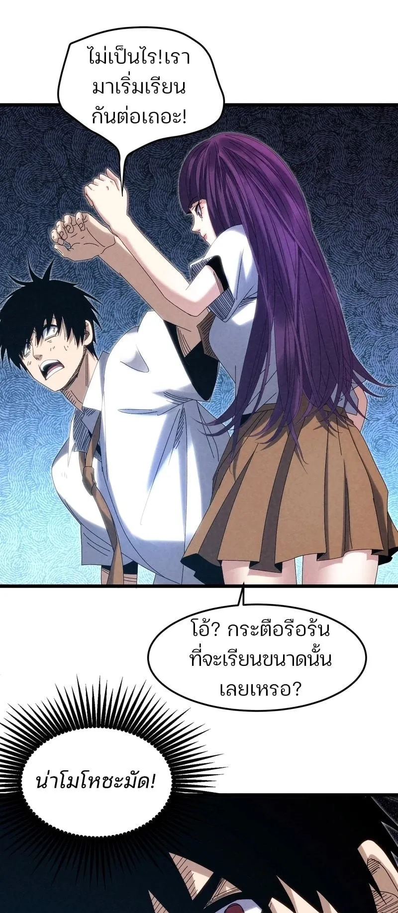 Rebirth of the Campus Special Forces Soldier ตอนที่ 15 หน้า 18