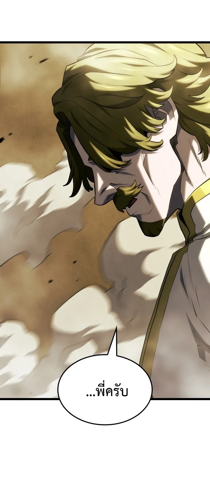 Revenge of the Iron-Blooded Sword Hound ตอนที่ 142 หน้า 62