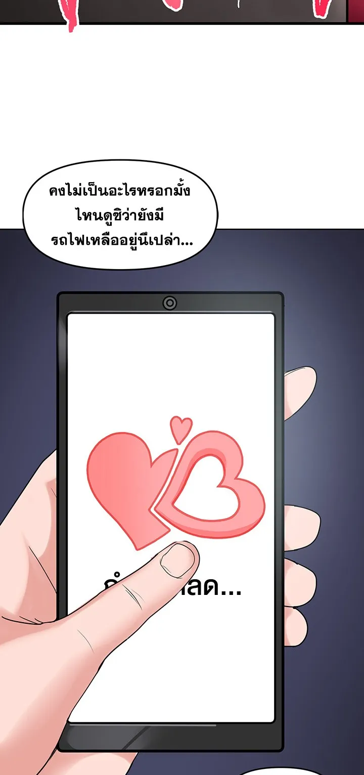 The Hypnosis App Was Fake ตอนที่ 1 หน้า 134