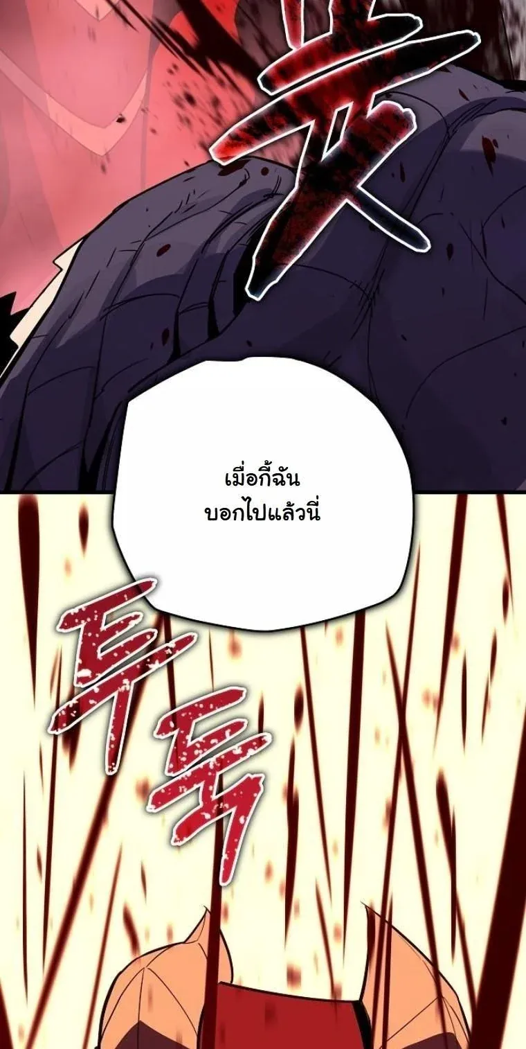 Starting With 13 Hidden Traits ตอนที่ 10 หน้า 92