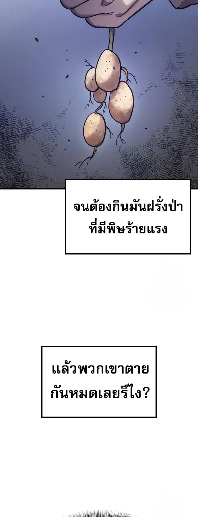 What a Bountiful Harvest, Demon Lord! ตอนที่ 5 หน้า 6