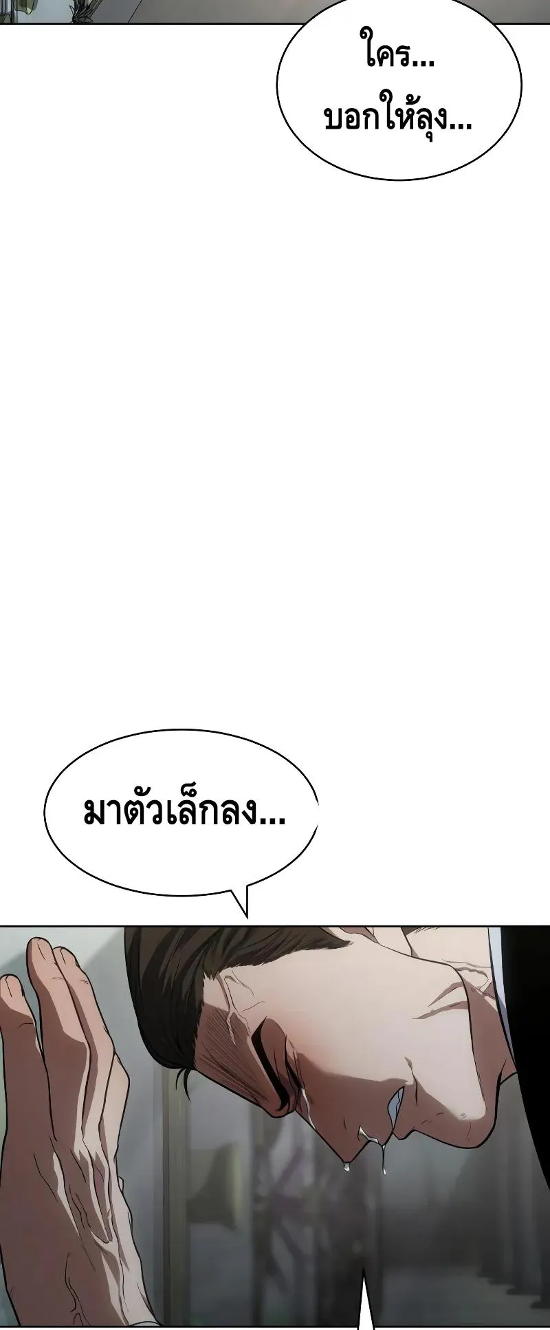 Baek XX ตอนที่ 28 หน้า 46