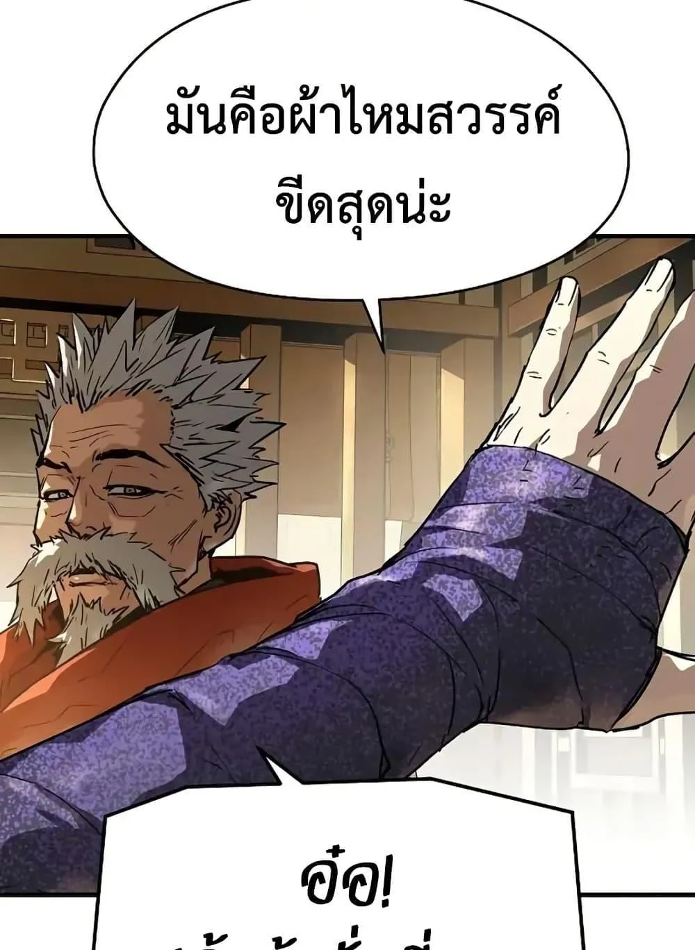 Absolute Regression ตอนที่ 72 หน้า 134