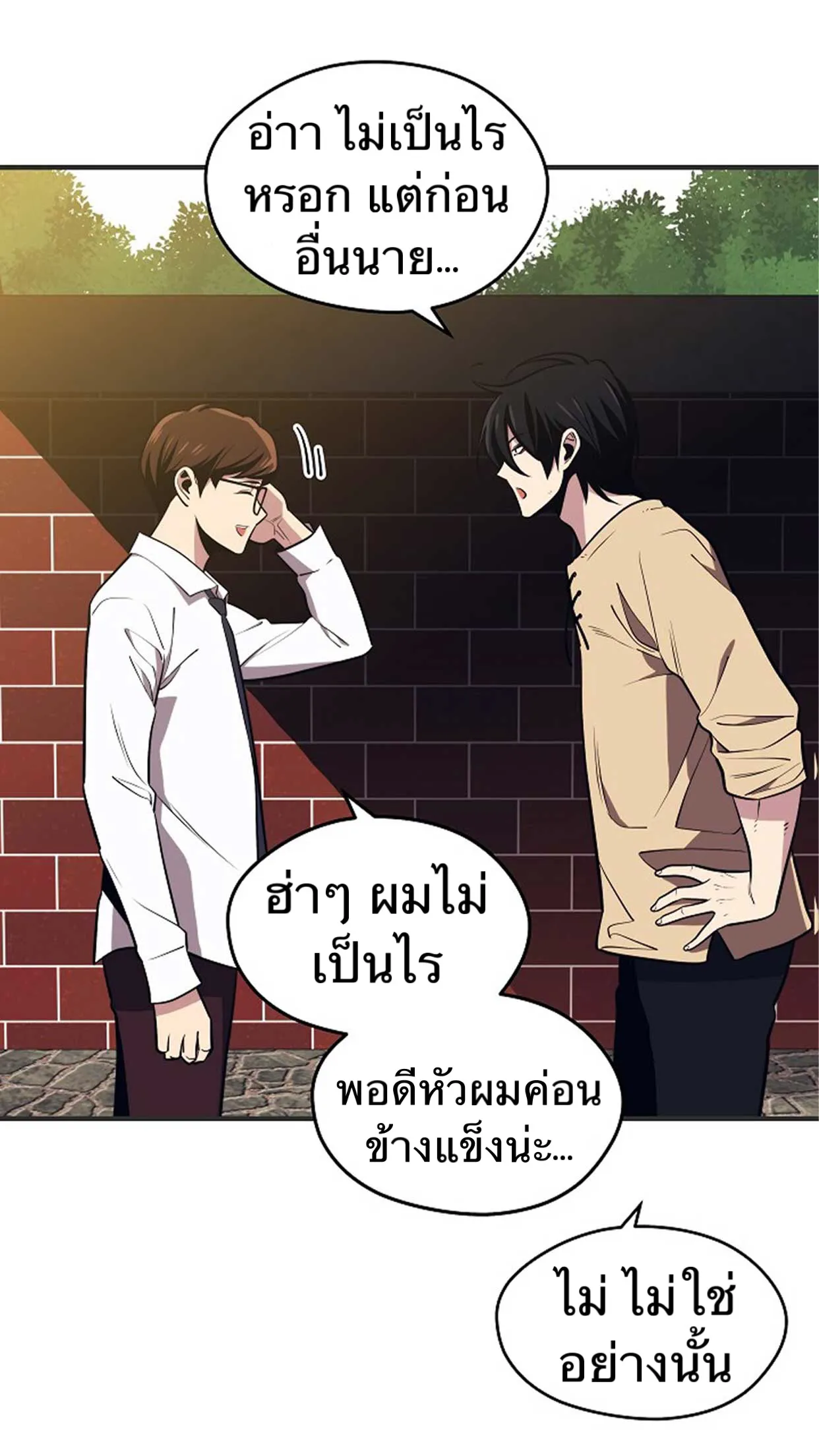 Seoul Station’s Necromancer ตอนที่ 2 หน้า 8