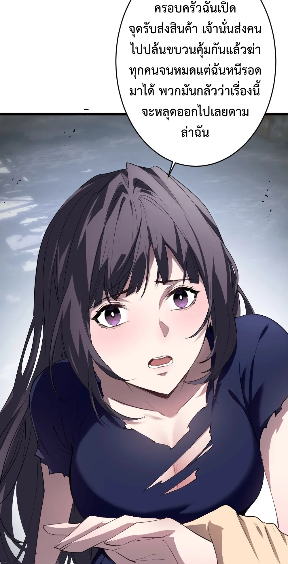 Overlord of Insects ตอนที่ 8 หน้า 44