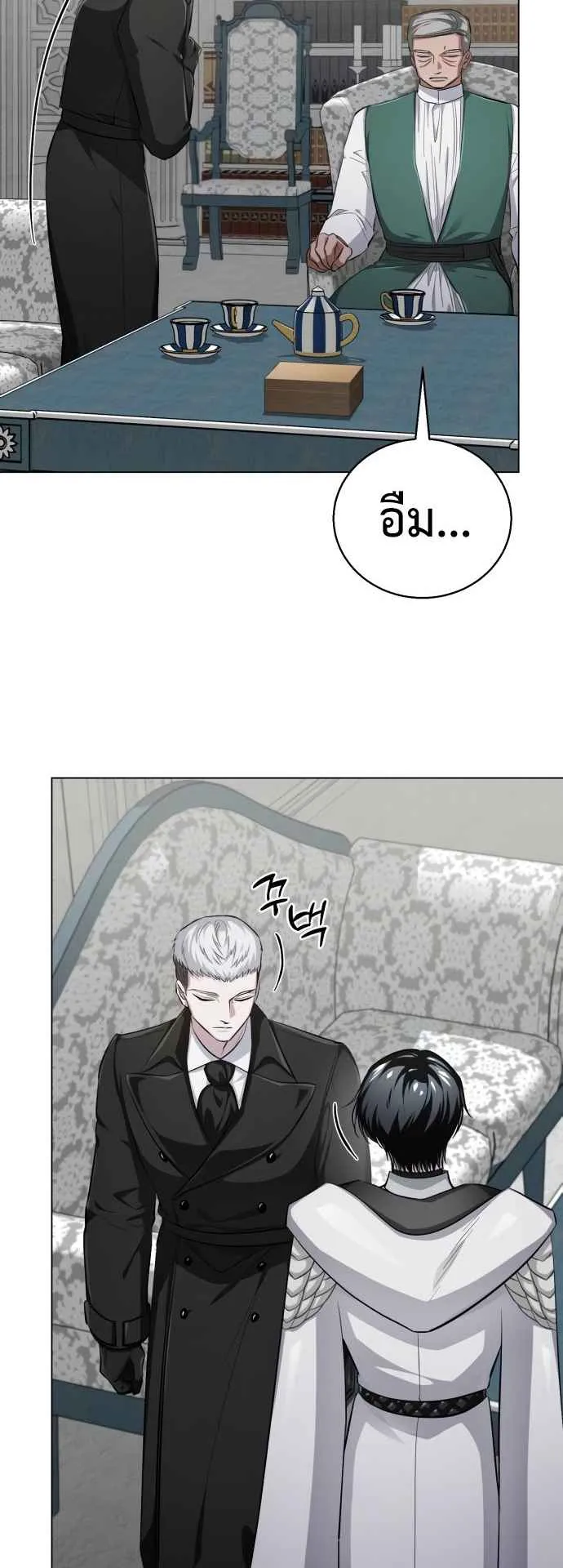 The Magic Tower’s Problem Child ตอนที่ 6 หน้า 69