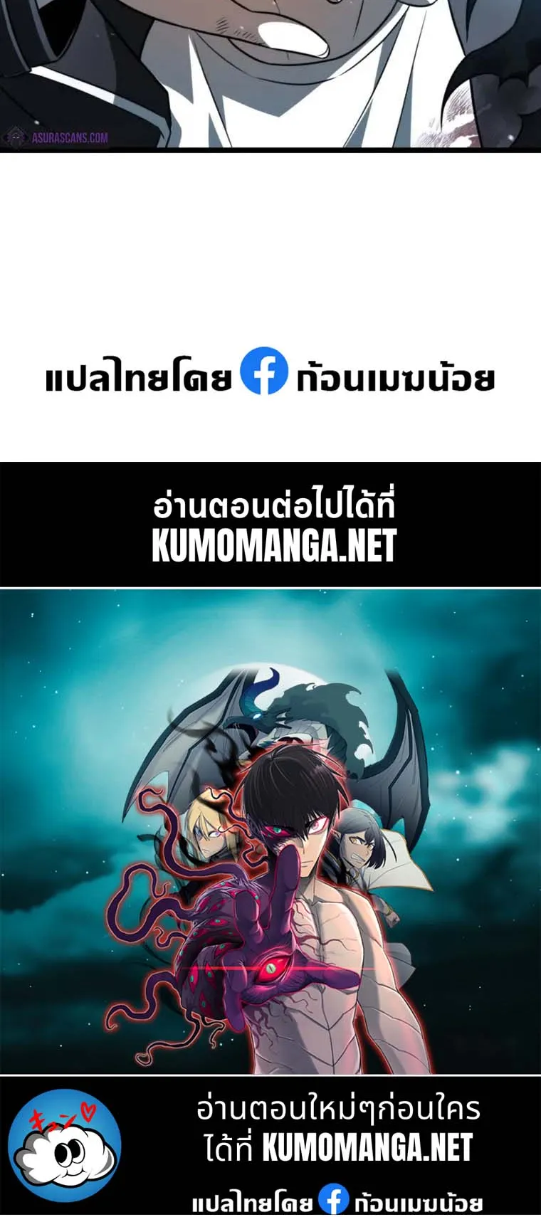 Reincarnator ตอนที่ 2 หน้า 91