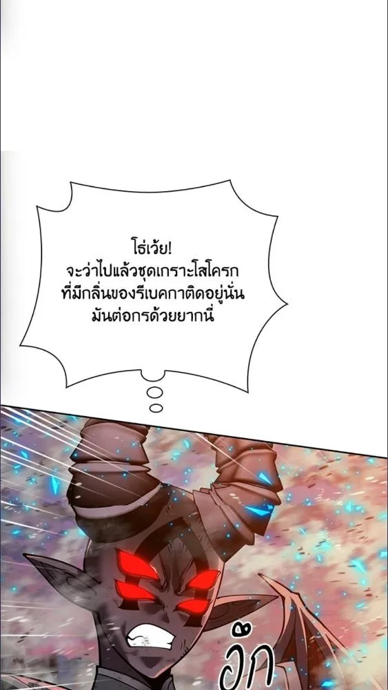 Overgeared ตอนที่ 279 หน้า 143