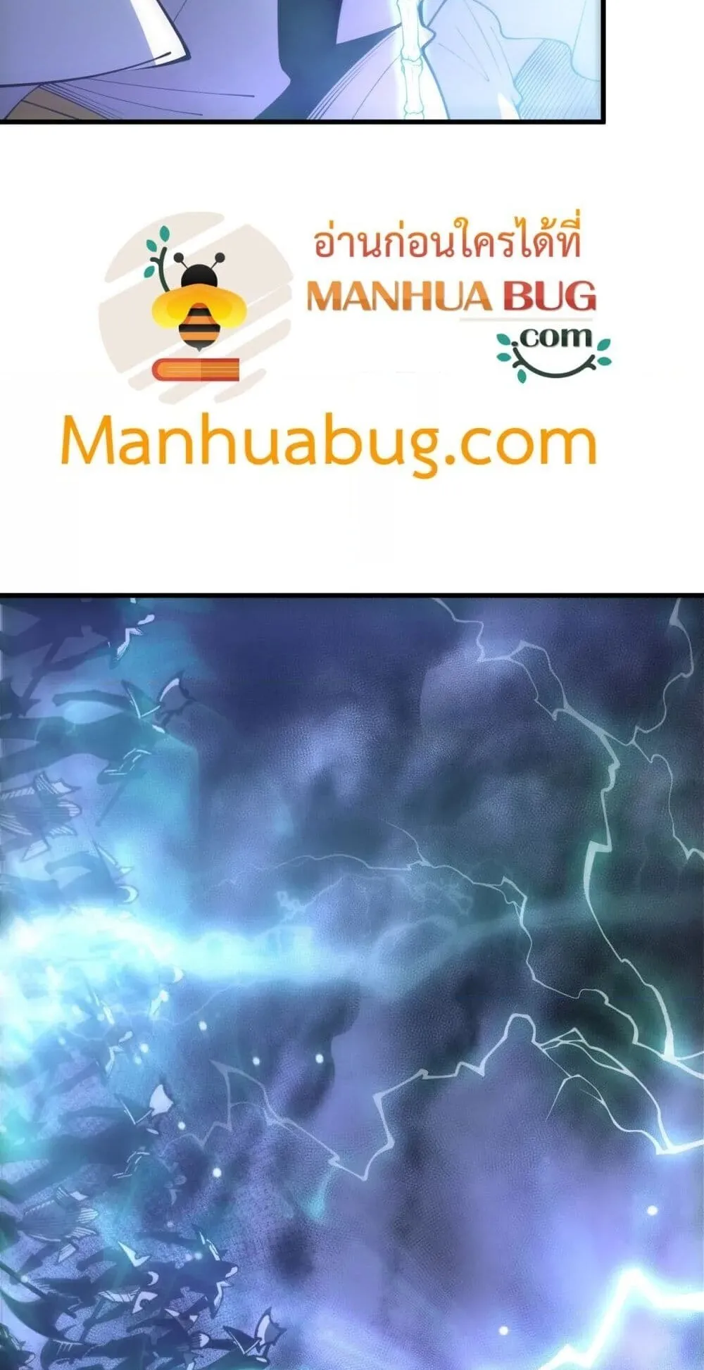Disastrous Necromancer ตอนที่ 216 หน้า 60