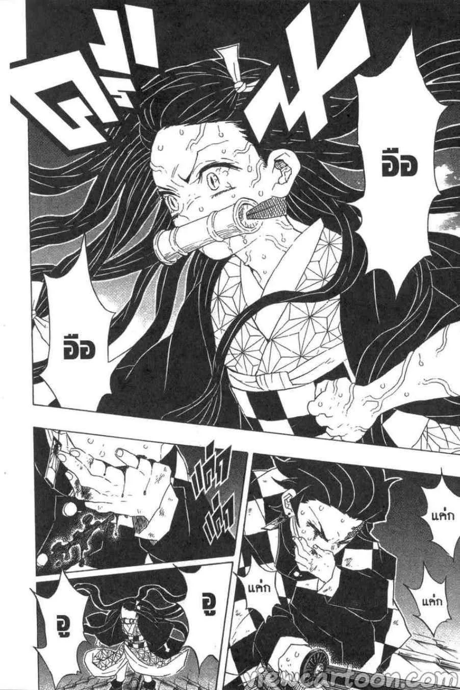 Kimetsu no yaiba ตอนที่ 82 หน้า 16