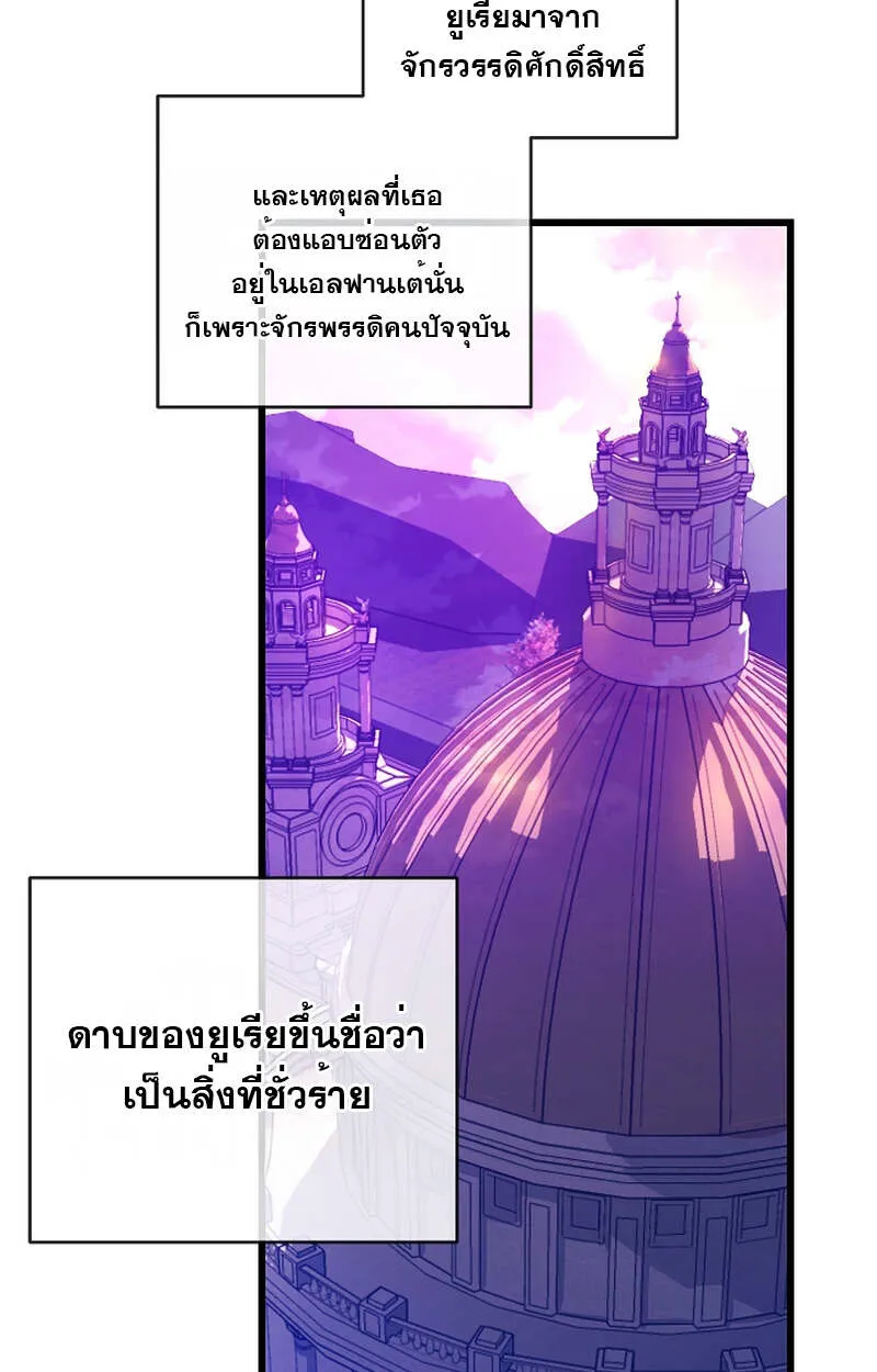 Fated to Be Loved by Villains ตอนที่ 7 หน้า 48