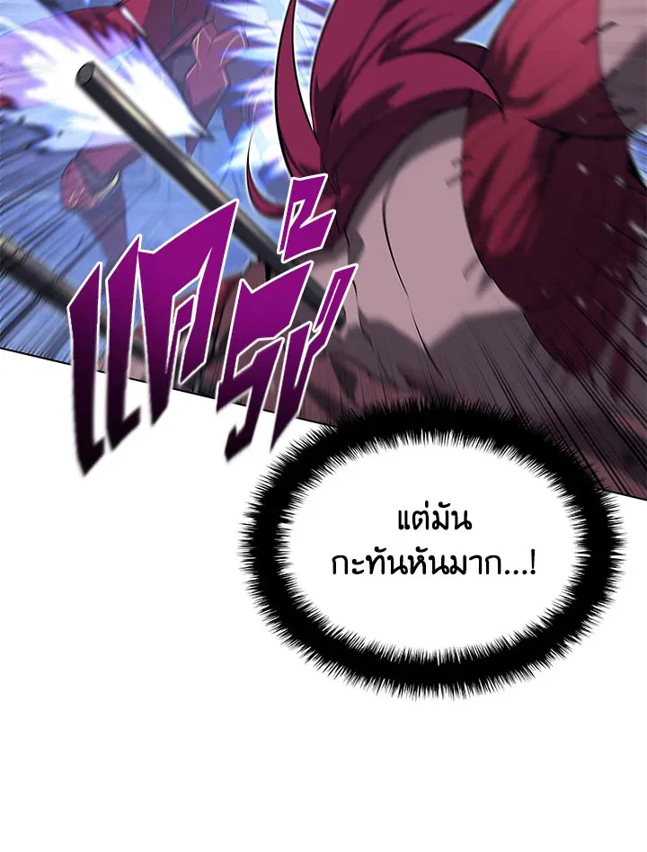Overgeared ตอนที่ 128 หน้า 151
