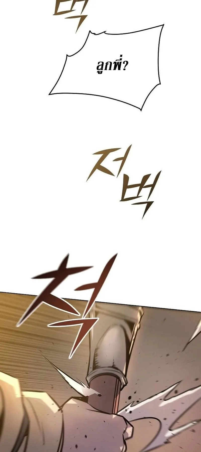 The Mysterious World’s Greatest Martial Artist Little Prince ตอนที่ 5 หน้า 36
