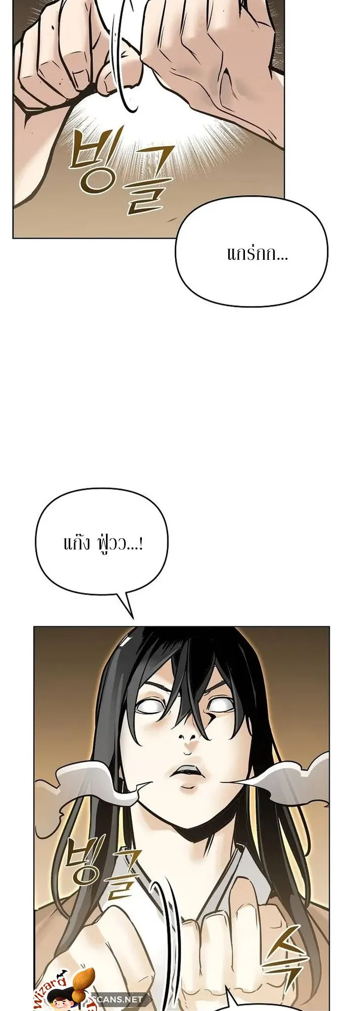 The Mysterious World’s Greatest Martial Artist Little Prince ตอนที่ 1 หน้า 40
