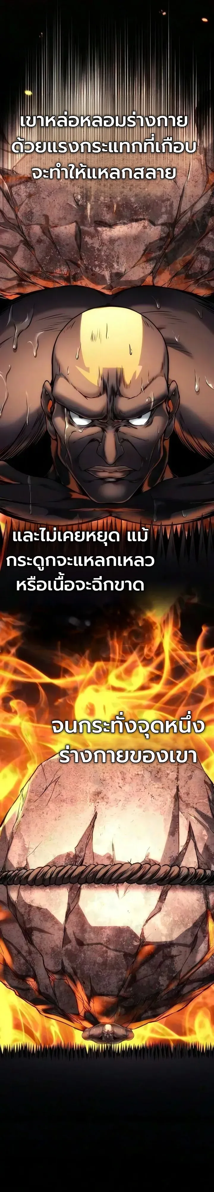 The End of the World War ตอนที่ 4 หน้า 24