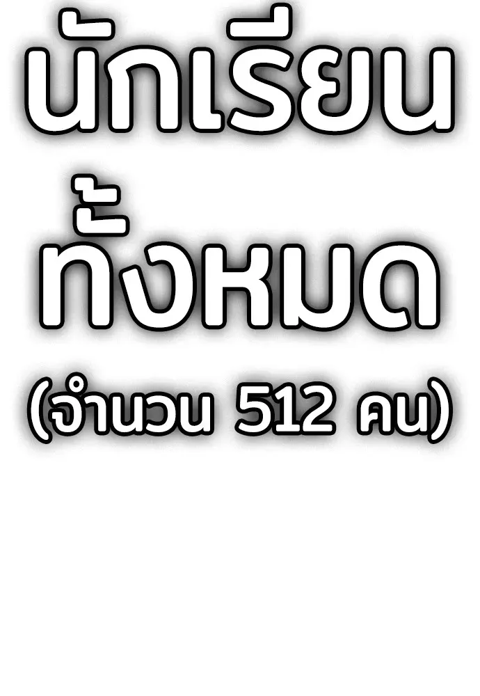 Gu Sera ตอนที่ 3 หน้า 211