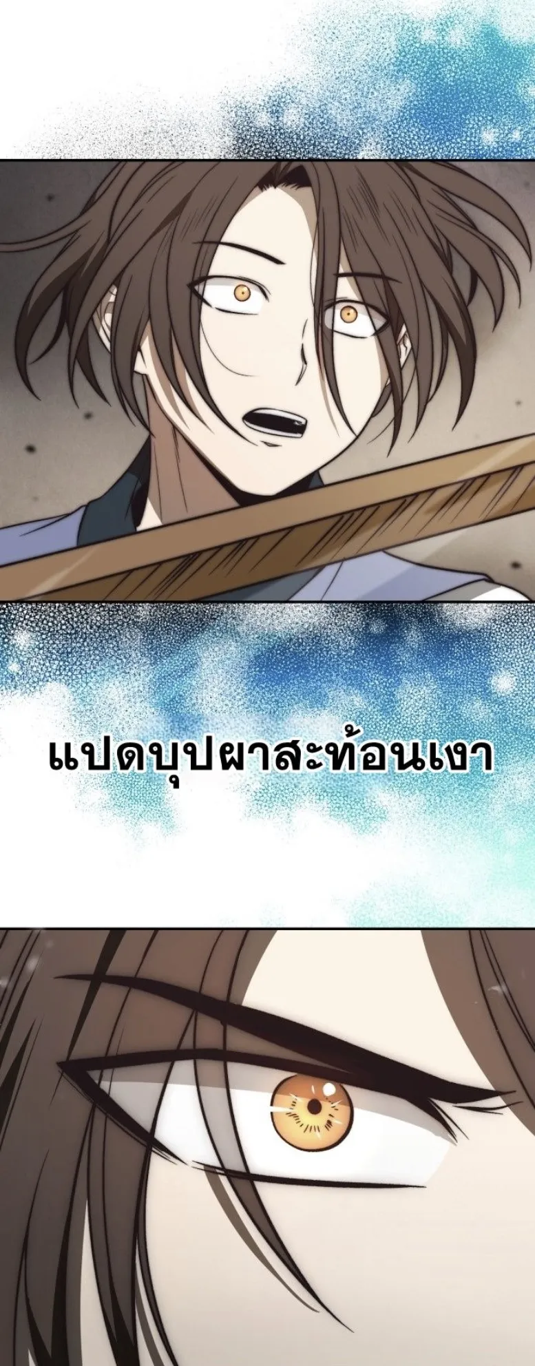 Huashan Sect’s Greatest Genius of All Time ตอนที่ 3 หน้า 40