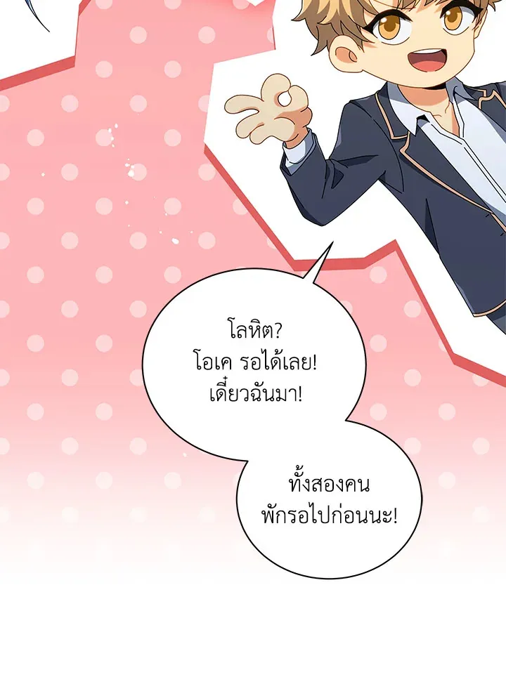 Necromancer Academy’s Genius Summoner Chapter 27 หน้า 9