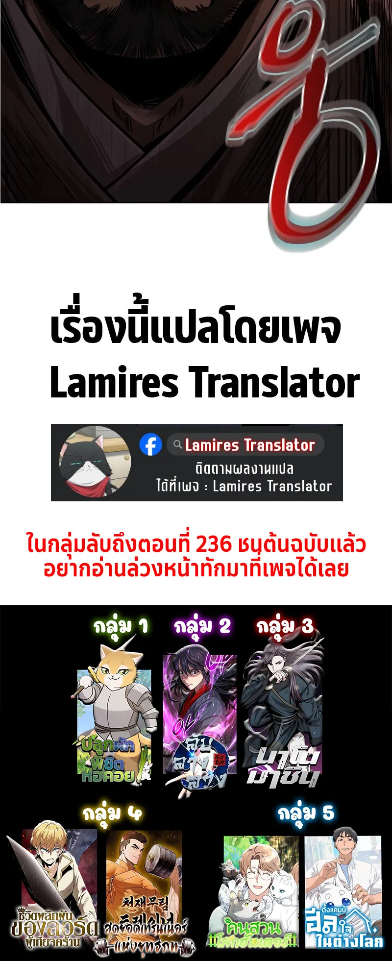 Nano Machine Chapter 225 หน้า 56