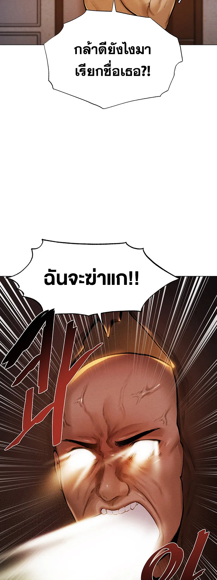 MILF Hunting In Another World ตอนที่ 1 หน้า 79