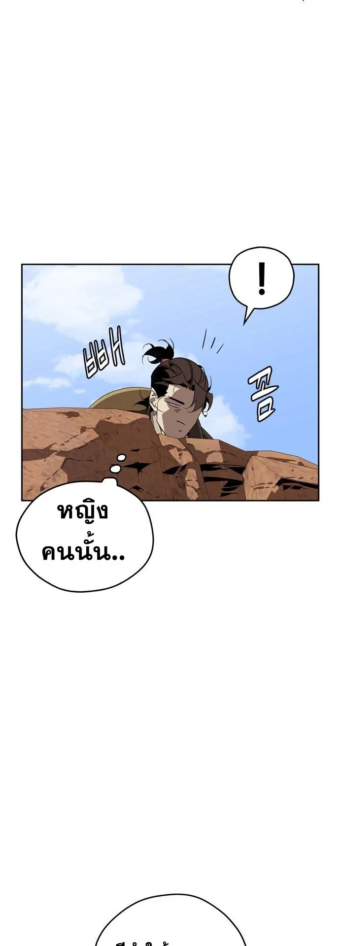 Wild West Murim ตอนที่ 10 หน้า 26