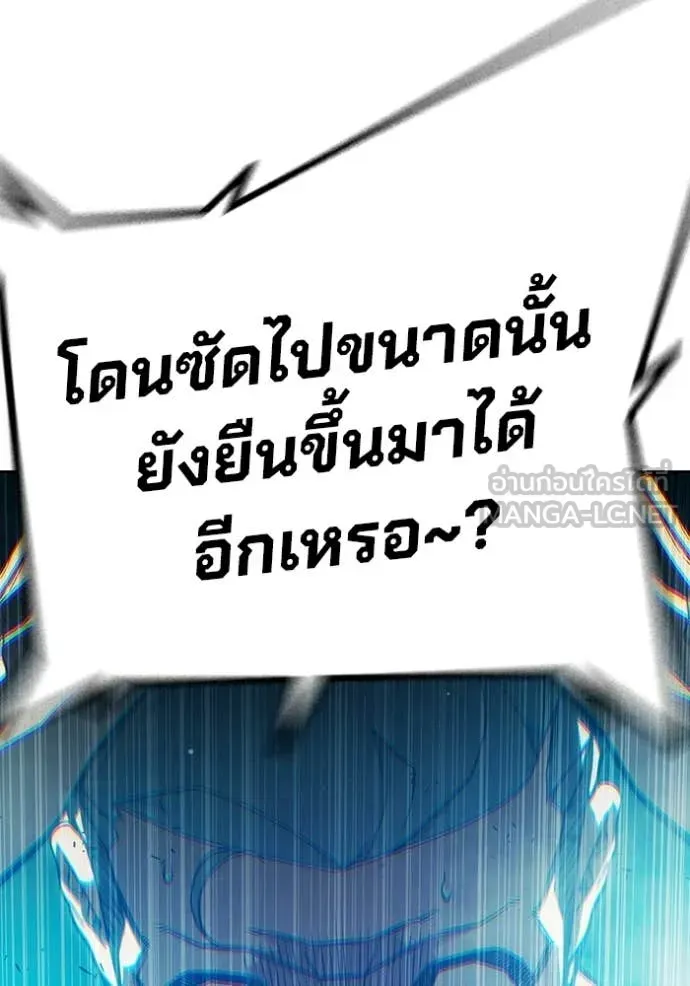Juvenile Prison ตอนที่ 78 หน้า 230