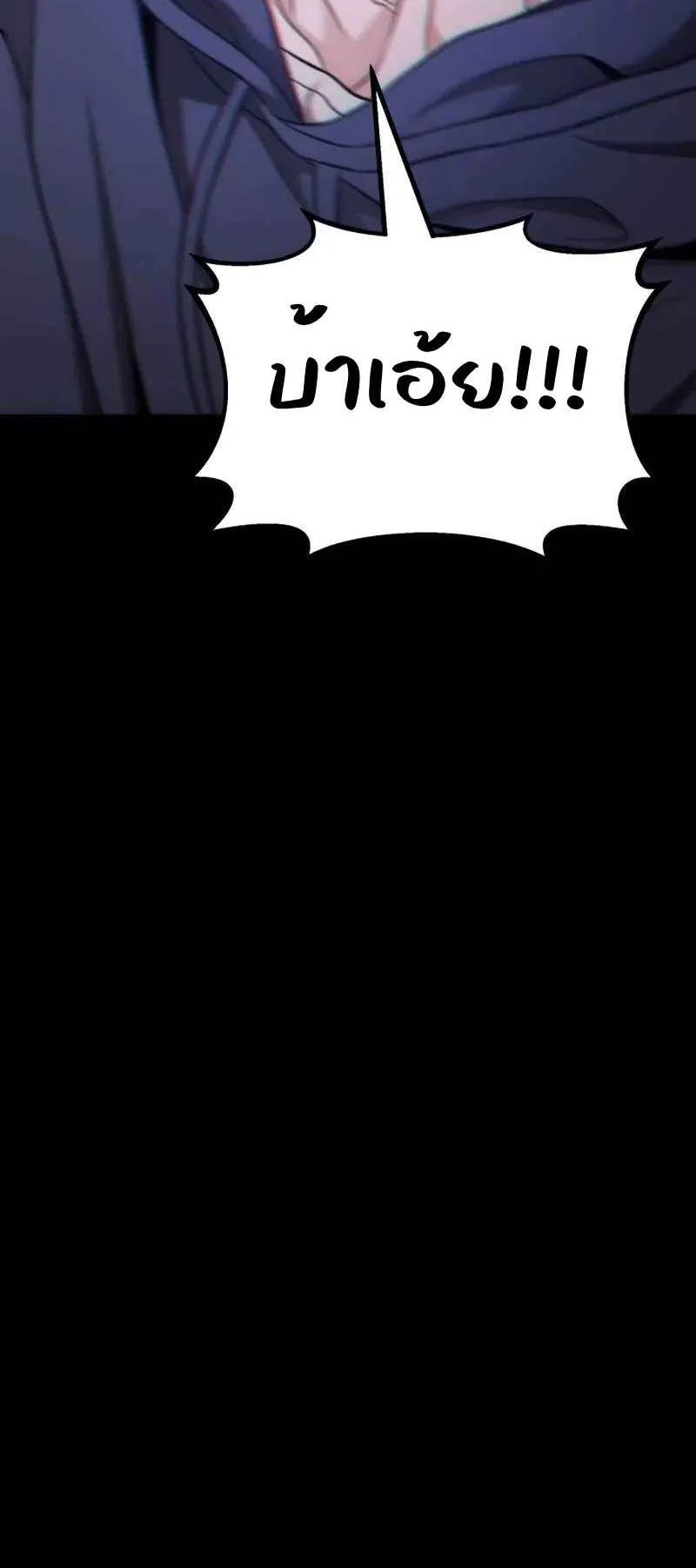Absolute Person in Every Corner ตอนที่ 14 หน้า 255