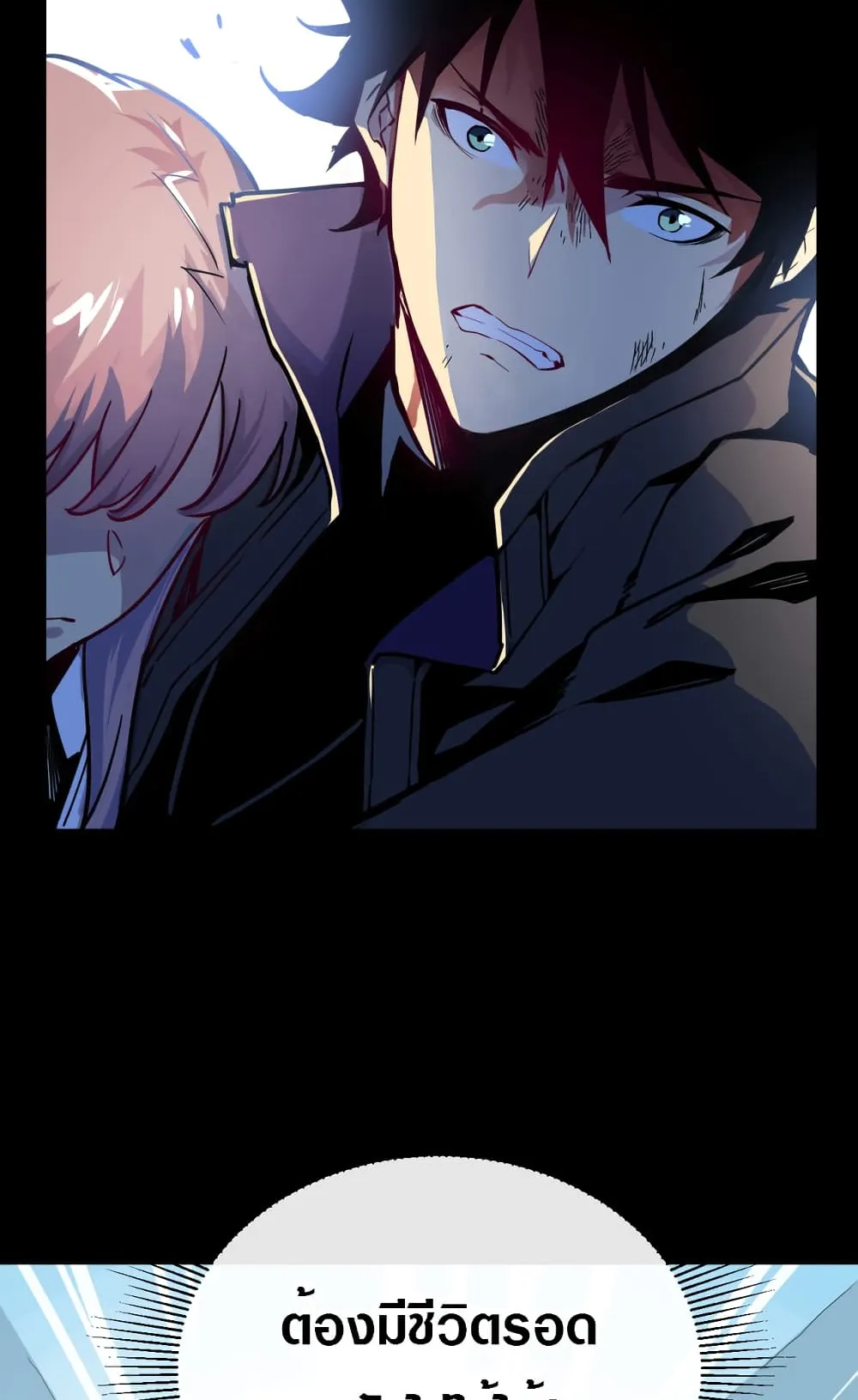 Rise From The Rubble ตอนที่ 1 หน้า 8