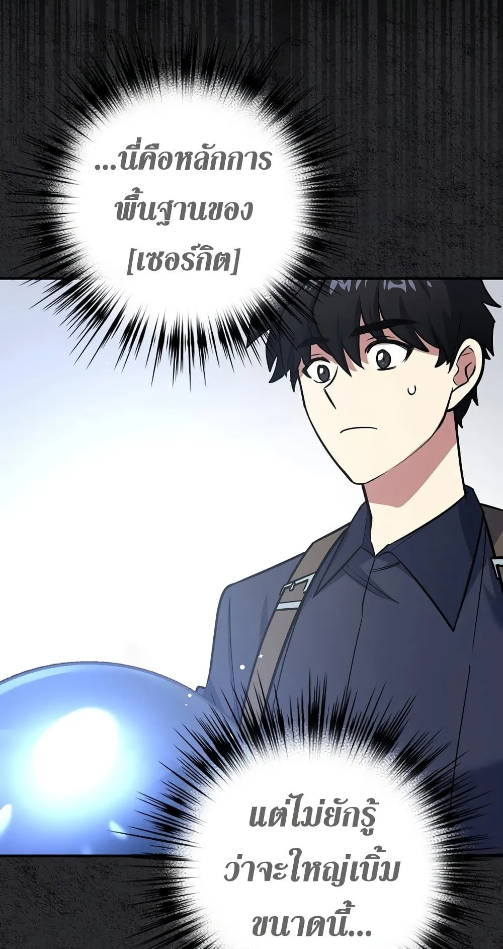 Hyper Luck ตอนที่ 6 หน้า 41