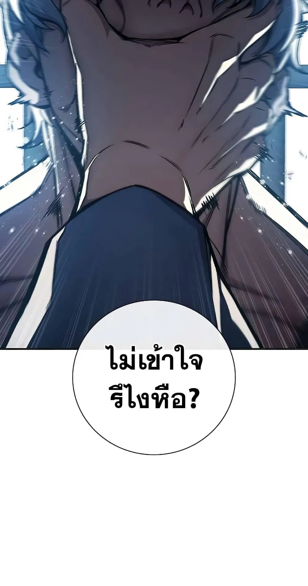Juvenile Prison ตอนที่ 17 หน้า 31