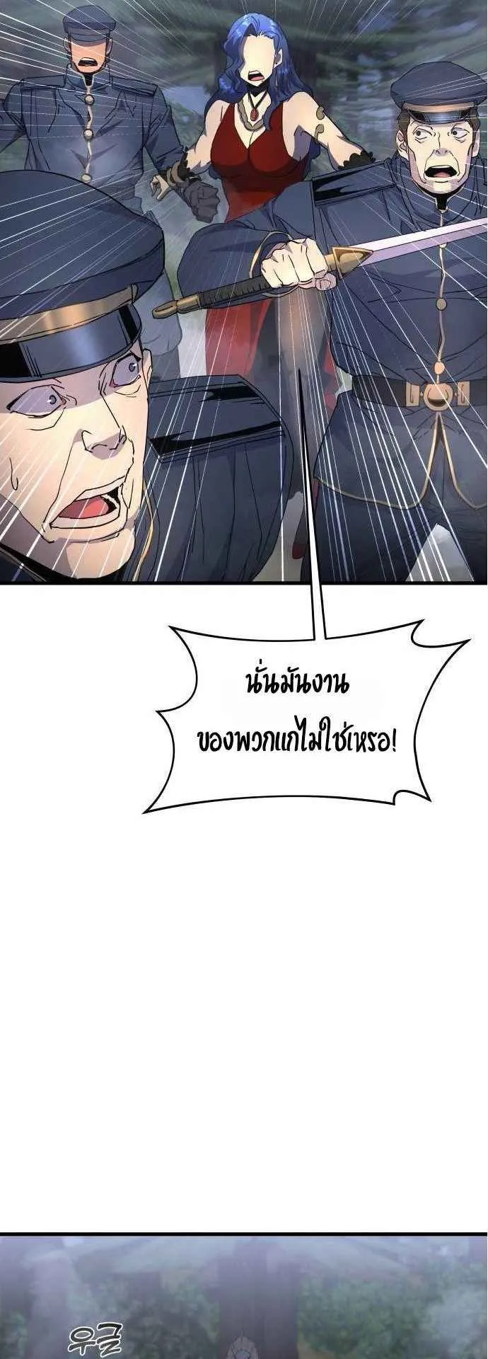 The Genius Mage Who Uses His Fists ตอนที่ 11 หน้า 41