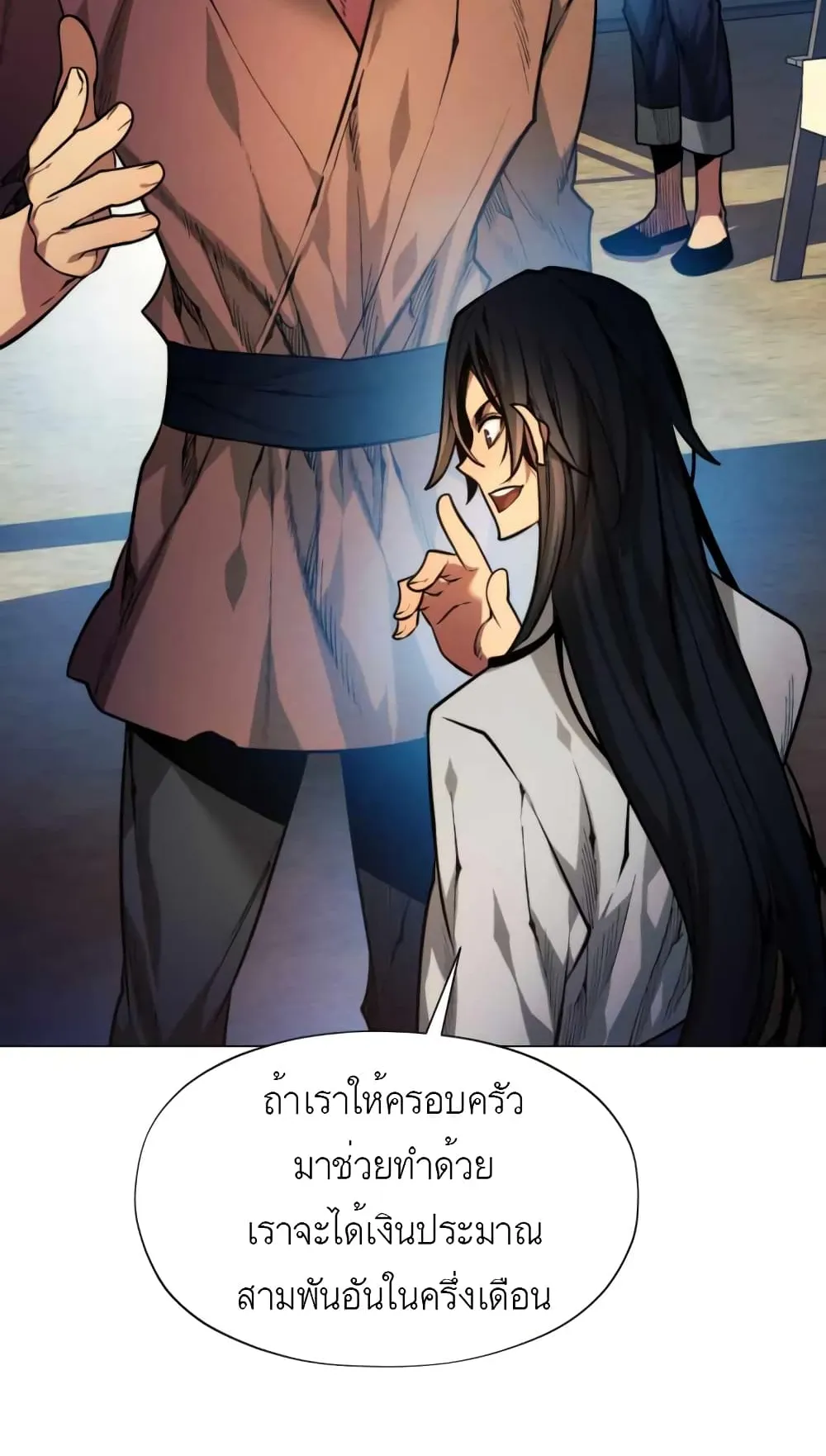 A Modern Man Who Got Transmigrated Into the Murim World ตอนที่ 2 หน้า 68
