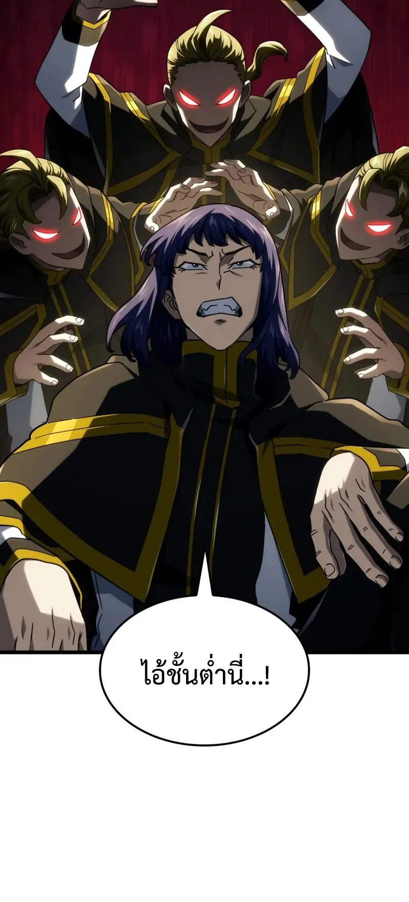 Revenge of the Iron-Blooded Sword Hound ตอนที่ 114 หน้า 80
