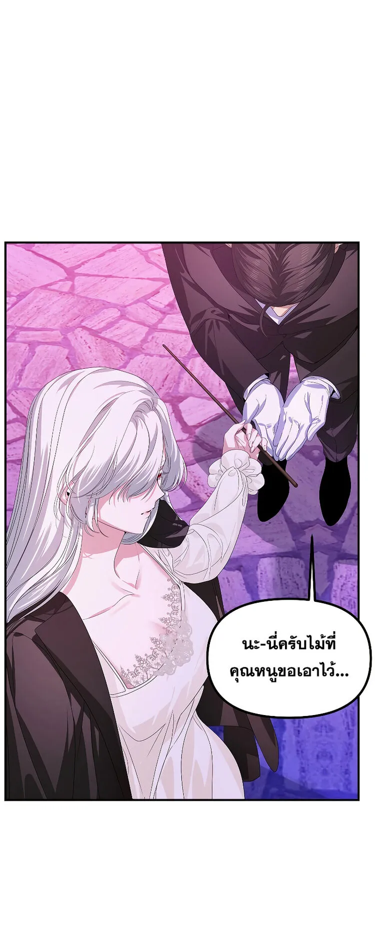 SSS-Class Suicide Hunter ตอนที่ 96 หน้า 31